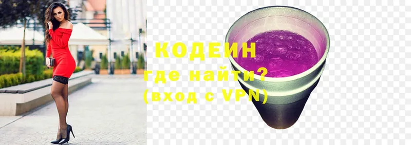 маркетплейс состав  OMG ССЫЛКА  Мураши  Кодеиновый сироп Lean Purple Drank 